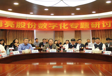 Hailiang successfully held its digital seminar