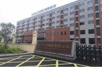 HAILIANG CHONGQING BASE