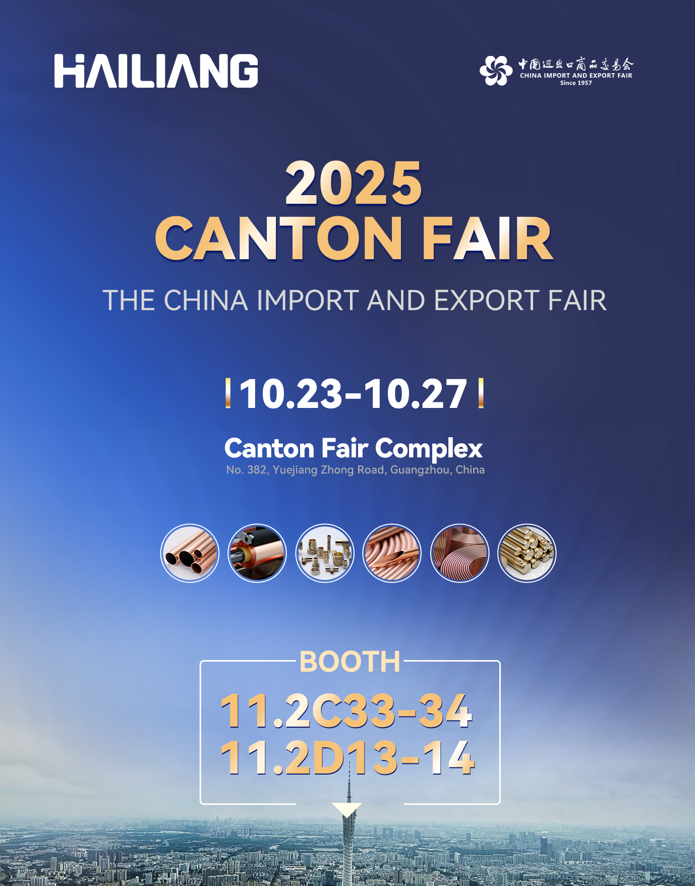 Hailiang warmly invites you to visit our booth at the Canton Fair from October 23–27, 2025 in Guangzhou. Find us at Booth 11.2C33-34 & 11.2D13-14.