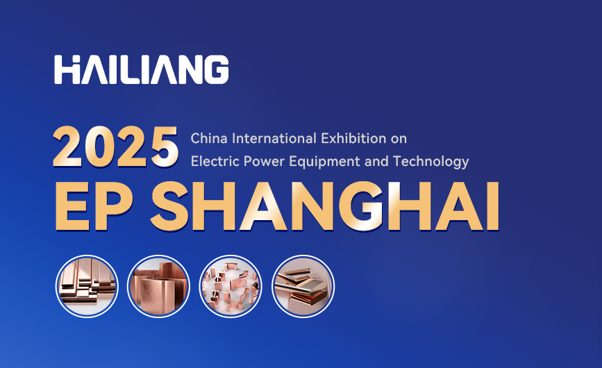Hailiang will exhibit at the EP Shanghai Fair, November 18–20, in Shanghai—visit us at Booth N1-G31