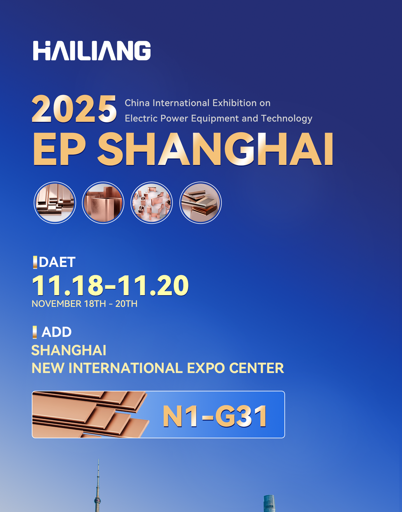 Hailiang will exhibit at the EP Shanghai Fair, November 18–20, in Shanghai—visit us at Booth N1-G31