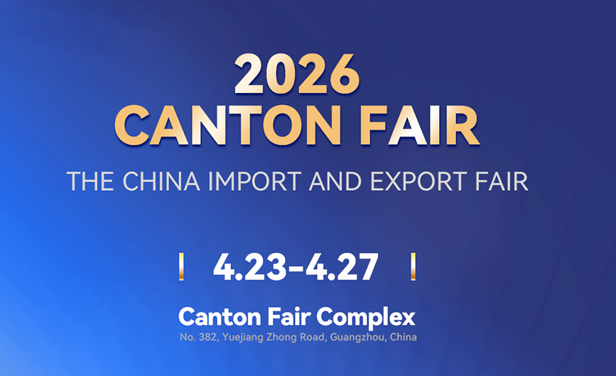 Hailiang warmly invites you to visit our booth at the Canton Fair from April 23–27, 2026, at the Canton Fair Complex in Guangzhou. Find us at Booth 11.2C33-34 & 11.2D13-14