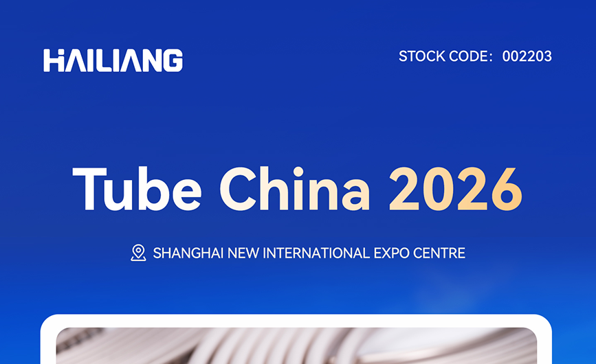 Hailiang warmly invites you to visit our booth at the Tube China 2026 from September 21–24, 2026 in Shanghai. Find us at Booth W2-E32